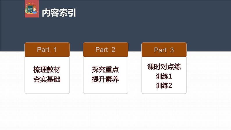 高中物理新教材同步必修第一册课件+讲义 第4章　4.5　牛顿运动定律的应用05