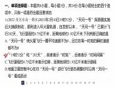 高中物理新教材同步必修第一册课件+讲义 章末检测试卷(第1、2章)