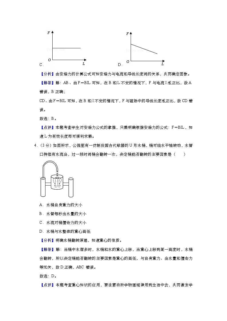 2022年浙江省普通高校招生选考物理真题试卷（Word版含答案）第3页