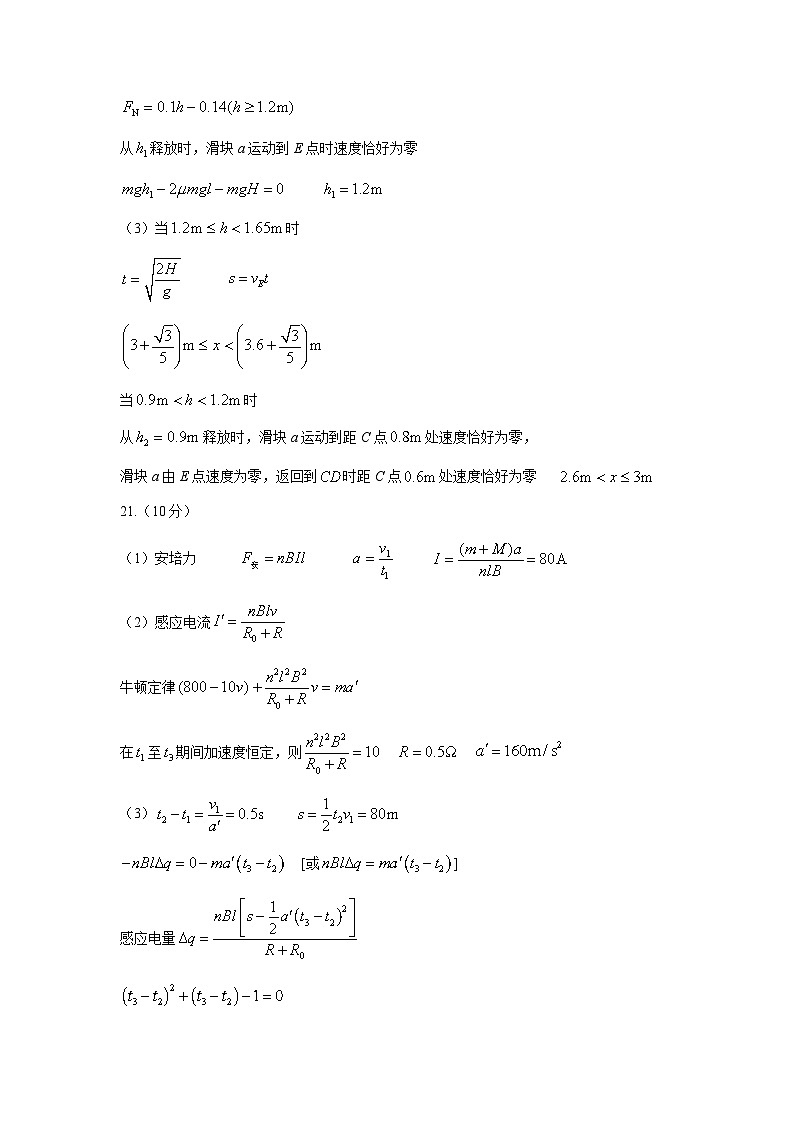 （网络收集版）2022年6月浙江省普通高校招生选考物理试题（答案）02