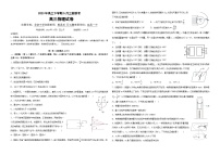 湖北省荆门市2023届龙泉中学、荆州中学·、宜昌一中三校高三下学期5月联考物理试卷+Word版含答案