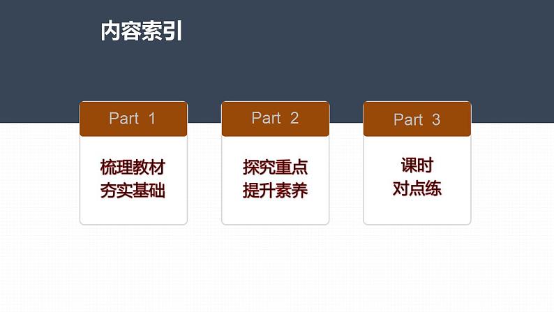 高中物理新教材同步必修第二册课件+讲义 第5章 5.1　曲线运动05