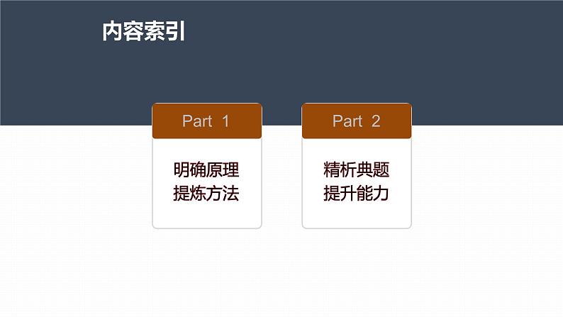 高中物理新教材同步必修第二册课件+讲义 第5章 5.3　实验：探究平抛运动的特点05