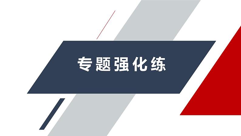 高中物理新教材同步必修第二册课件+讲义 第5章 专题强化　实验：探究平抛运动的特点04