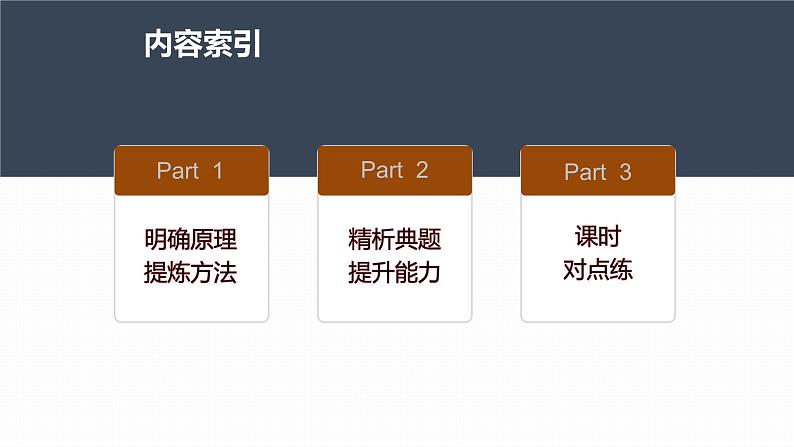 高中物理新教材同步必修第二册 第6章 6.2　第1课时　实验：探究向心力大小的表达式第5页