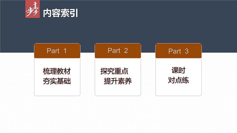 高中物理新教材同步必修第二册课件+讲义 第6章 6.3　向心加速度05