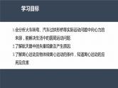 高中物理新教材同步必修第二册课件+讲义 第6章 6.4　生活中的圆周运动