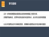 高中物理新教材同步必修第二册课件+讲义 第6章 专题强化　圆周运动的传动问题和周期性问题