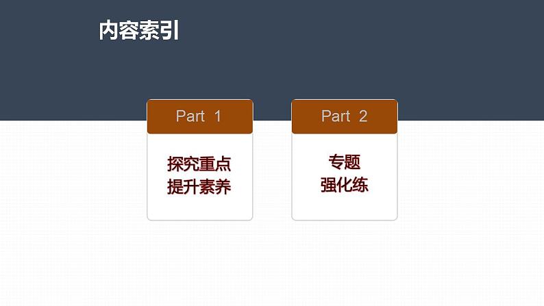 高中物理新教材同步必修第二册课件+讲义 第6章 专题强化　水平面内的圆周运动的临界问题05