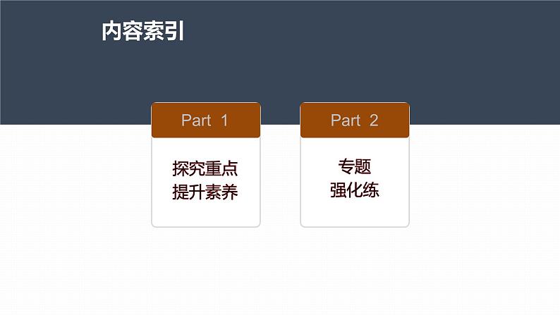 高中物理新教材同步必修第二册课件+讲义 第6章 专题强化　竖直面内的圆周运动05