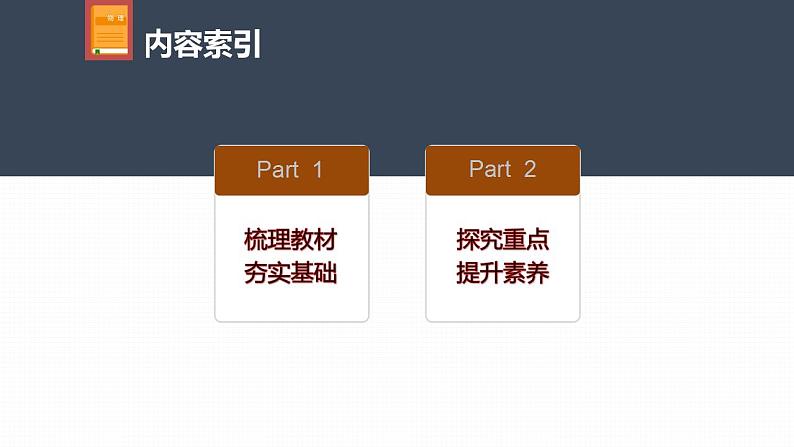 高中物理新教材同步必修第二册 第7章 7.5　相对论时空观与牛顿力学的局限性第5页