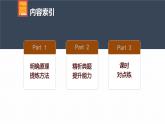 高中物理新教材同步必修第二册课件+讲义 第8章 8.5　实验：验证机械能守恒定律