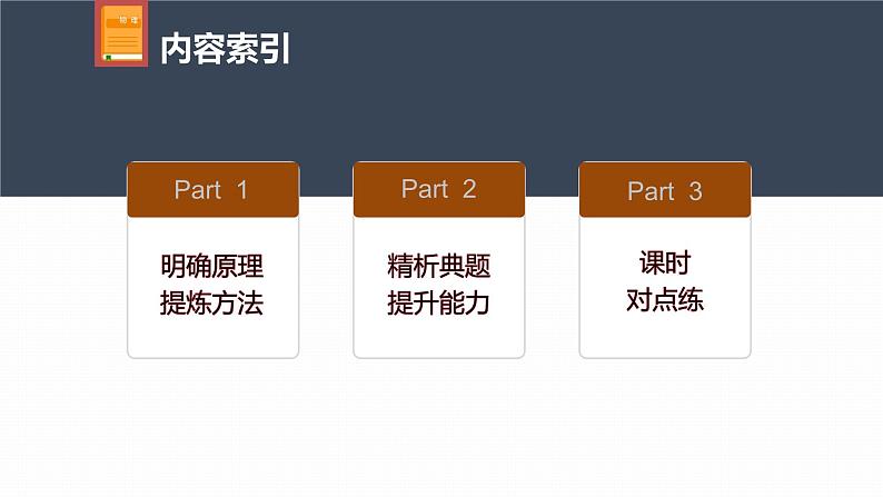 高中物理新教材同步必修第二册 第8章 8.5　实验：验证机械能守恒定律第5页