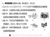 高中物理新教材同步必修第二冊課件+講義 第6章 章末檢測試卷(二)