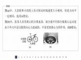高中物理新教材同步必修第二冊課件+講義 第6章 章末檢測試卷(二)