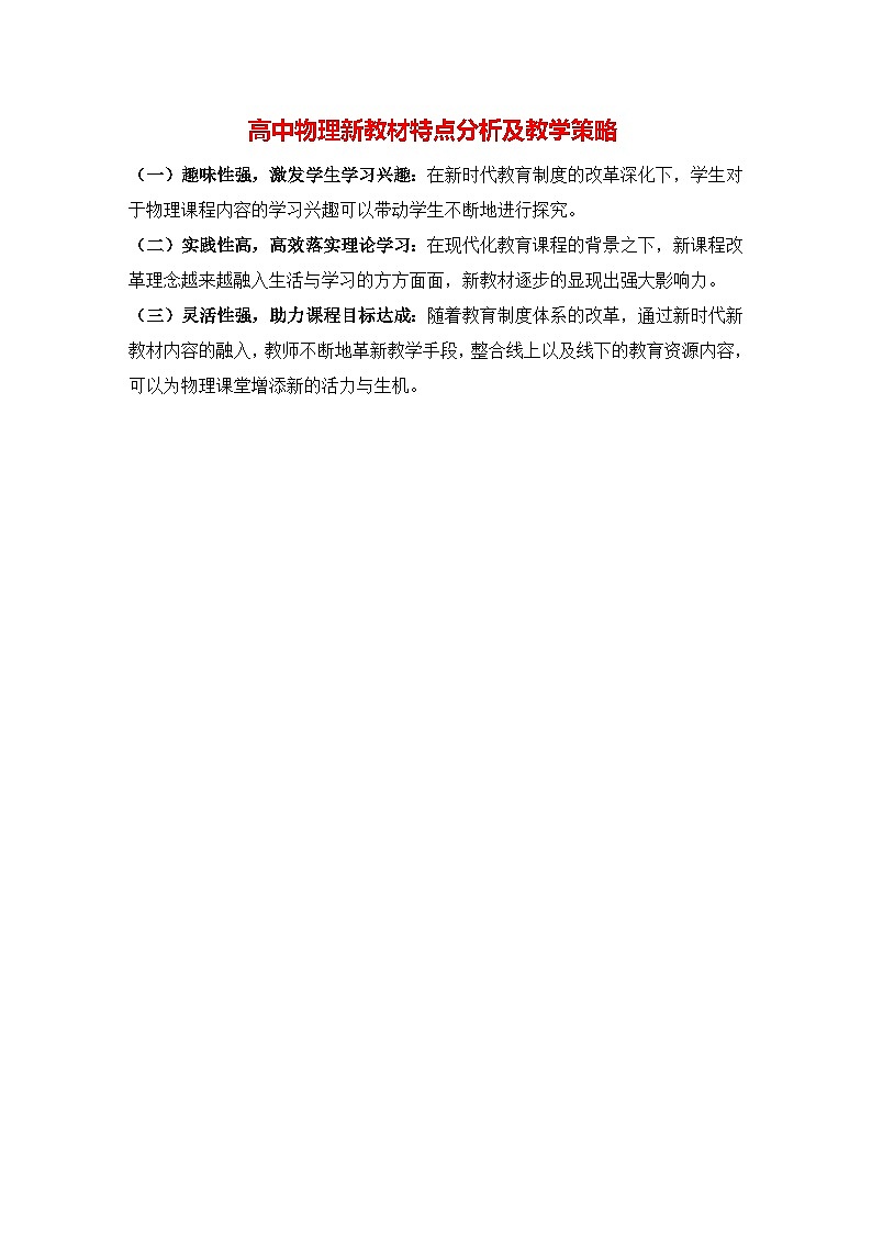 高中物理新教材同步必修第二册课件+讲义 第7章 本章知识网络构建01