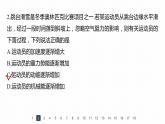 高中物理新教材同步必修第二册课件+讲义 第8章 章末检测试卷(四)