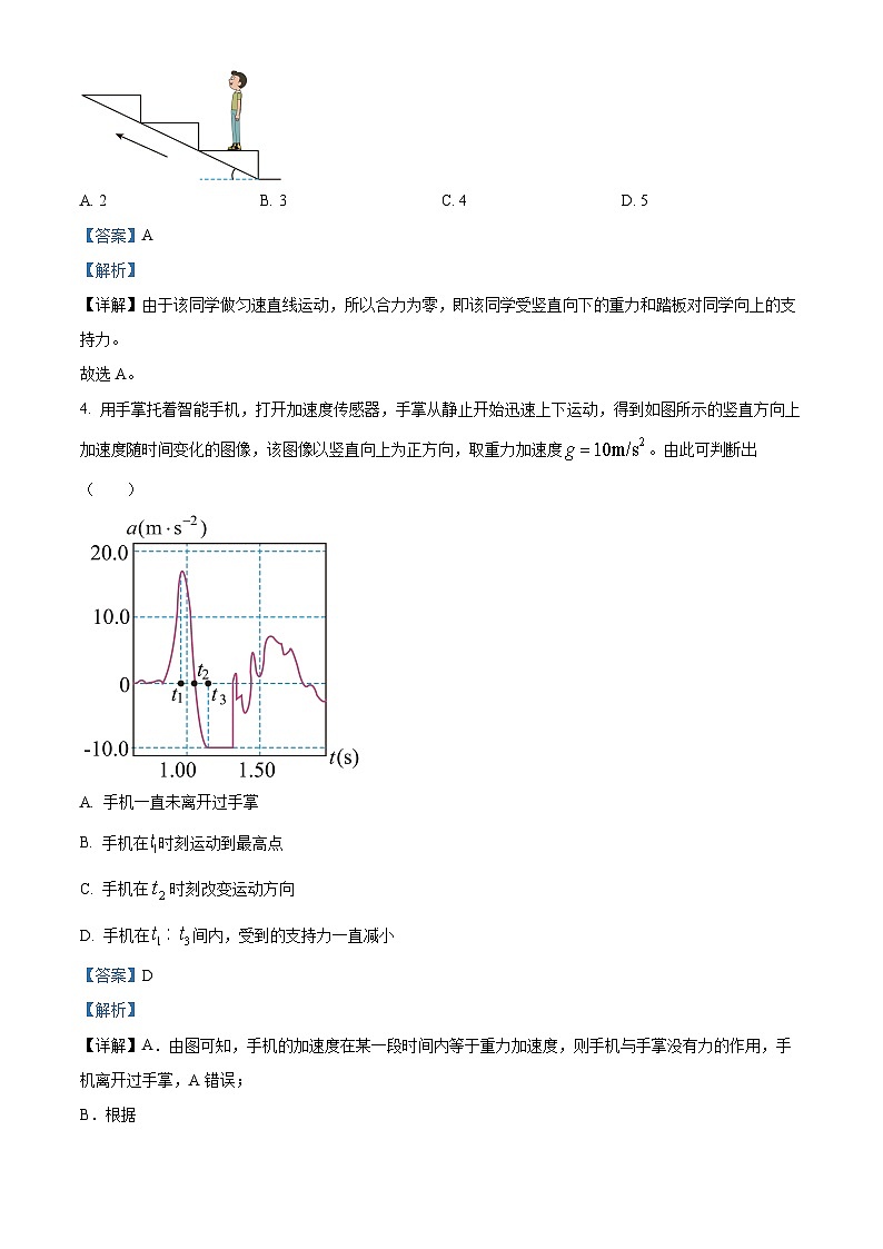 浙江省杭州市学军中学海创园学校2022-2023学年高一物理下学期期中试题（Word版附解析）02