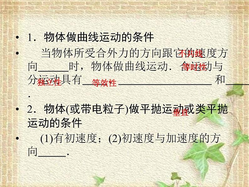 2022-2023年高考物理二轮复习 曲线运动常考的4个问题课件(重点难点易错点核心热点经典考点)04