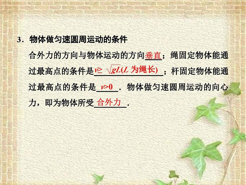 2022-2023年高考物理二轮复习 曲线运动常考的4个问题课件(重点难点易错点核心热点经典考点)05