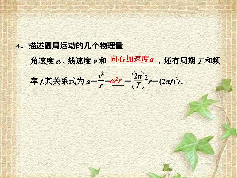 2022-2023年高考物理二轮复习 曲线运动常考的4个问题课件(重点难点易错点核心热点经典考点)06