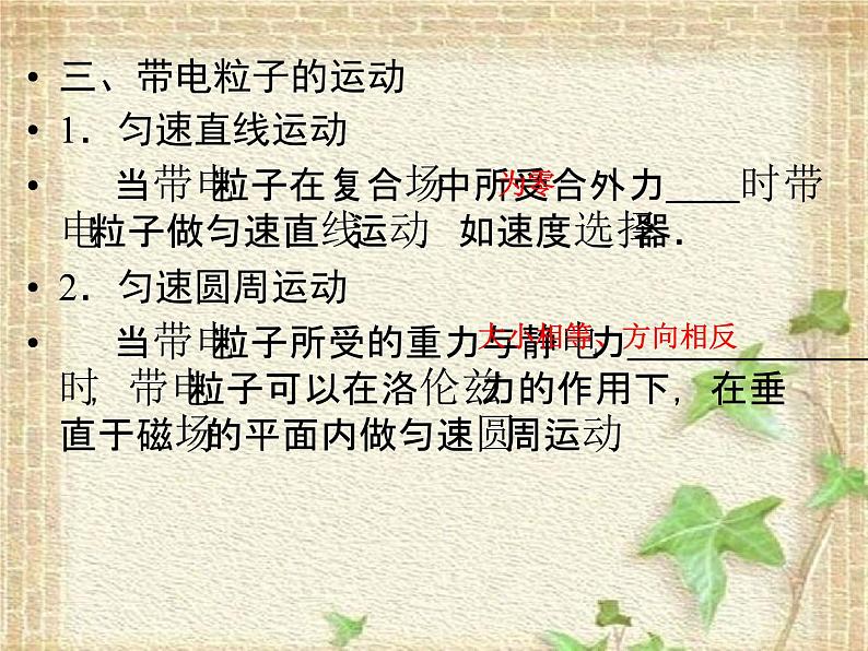 2022-2023年高考物理二轮复习 带电粒子在复合场中的运动常考的2个问题课件(重点难点易错点核心热点经典考点)第6页