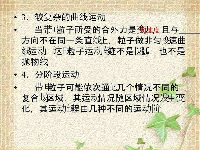 2022-2023年高考物理二轮复习 带电粒子在复合场中的运动常考的2个问题课件(重点难点易错点核心热点经典考点)第7页