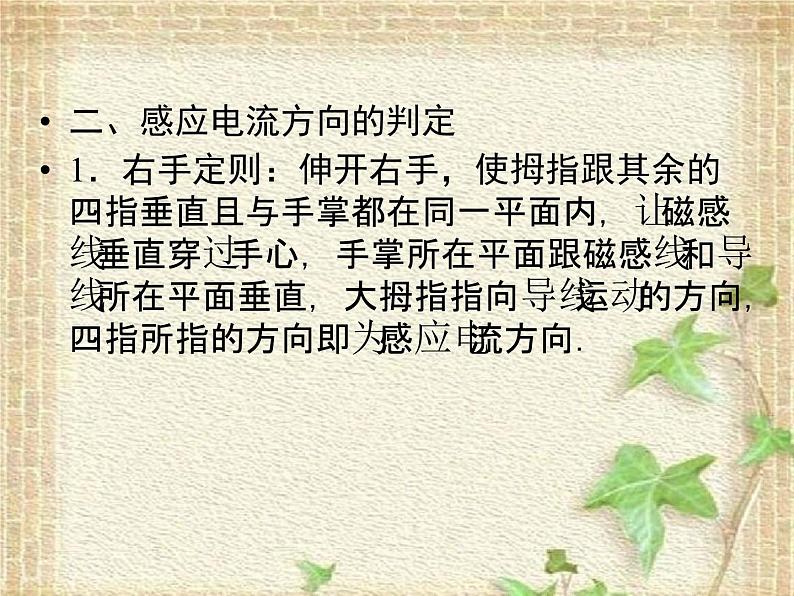 2022-2023年高考物理二轮复习 电磁感应与电路课件(重点难点易错点核心热点经典考点)04