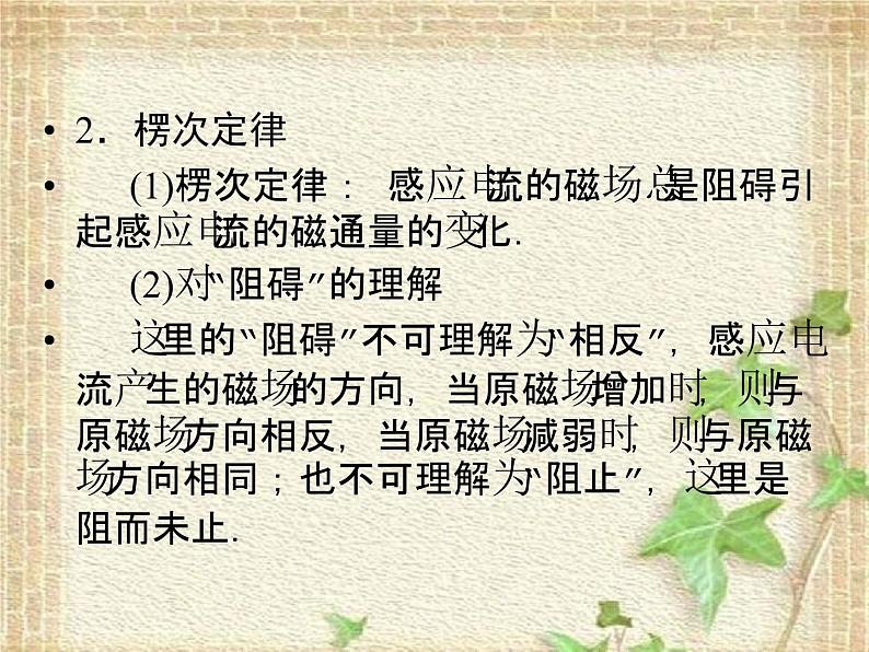 2022-2023年高考物理二轮复习 电磁感应与电路课件(重点难点易错点核心热点经典考点)05