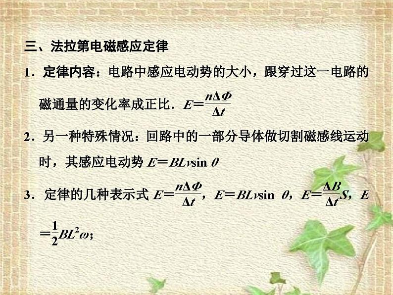 2022-2023年高考物理二轮复习 电磁感应与电路课件(重点难点易错点核心热点经典考点)07