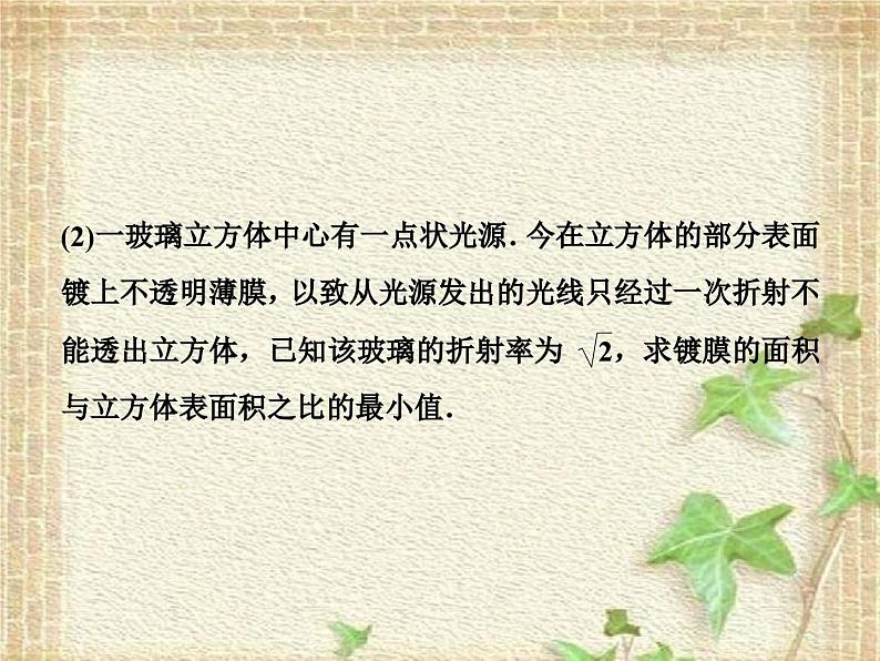 2022-2023年高考物理二轮复习 机械振动和机械波及光学中常考的2个问题课件(重点难点易错点核心热点经典考点)第6页