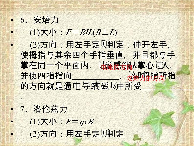 2022-2023年高考物理二轮复习 力和物体的平衡常考的3个问题课件(重点难点易错点核心热点经典考点)第8页