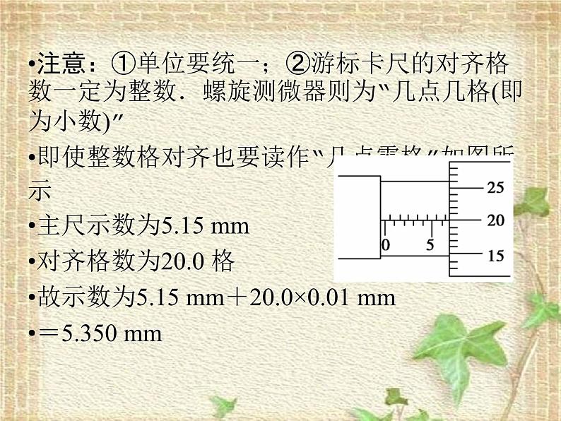 2022-2023年高考物理二轮复习 力学实验课件(重点难点易错点核心热点经典考点)04