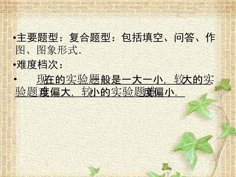 2022-2023年高考物理二轮复习 力学实验中常考的3个问题课件(重点难点易错点核心热点经典考点)第2页