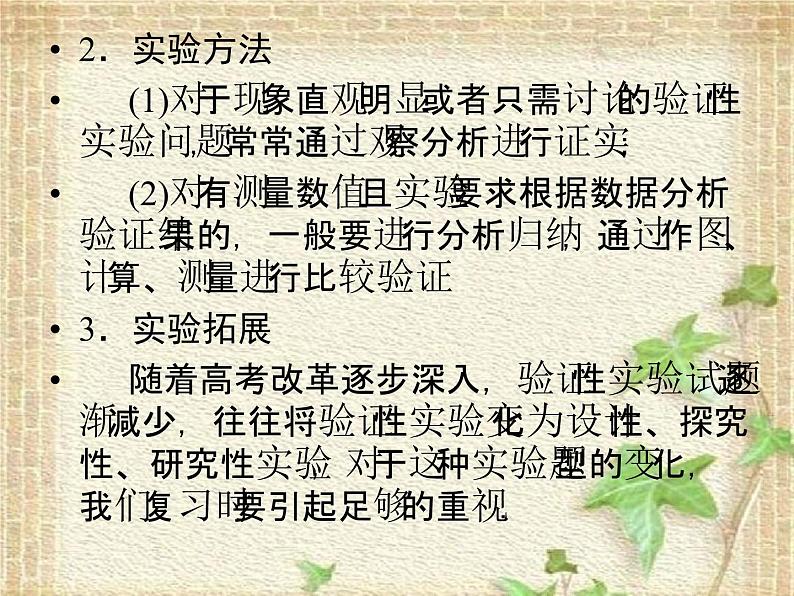 2022-2023年高考物理二轮复习 力学实验中常考的3个问题课件(重点难点易错点核心热点经典考点)第6页