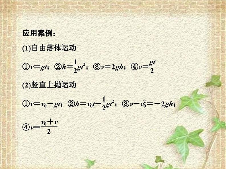 2022-2023年高考物理二轮复习 力与运动课件(重点难点易错点核心热点经典考点)第6页