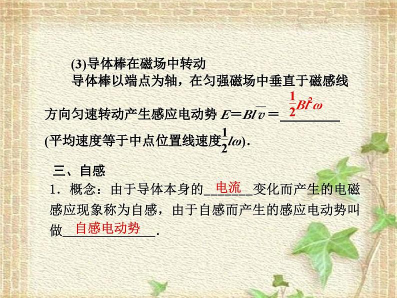 2022-2023年高考物理一轮复习 法拉第电磁感应定律 自感现象课件(重点难点易错点核心热点经典考点)第4页