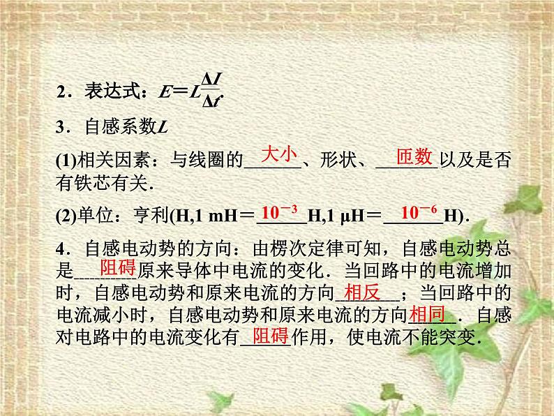 2022-2023年高考物理一轮复习 法拉第电磁感应定律 自感现象课件(重点难点易错点核心热点经典考点)第5页