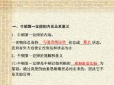 2022-2023年高考物理一轮复习 牛顿第一定律 牛顿第三定律课件(重点难点易错点核心热点经典考点)