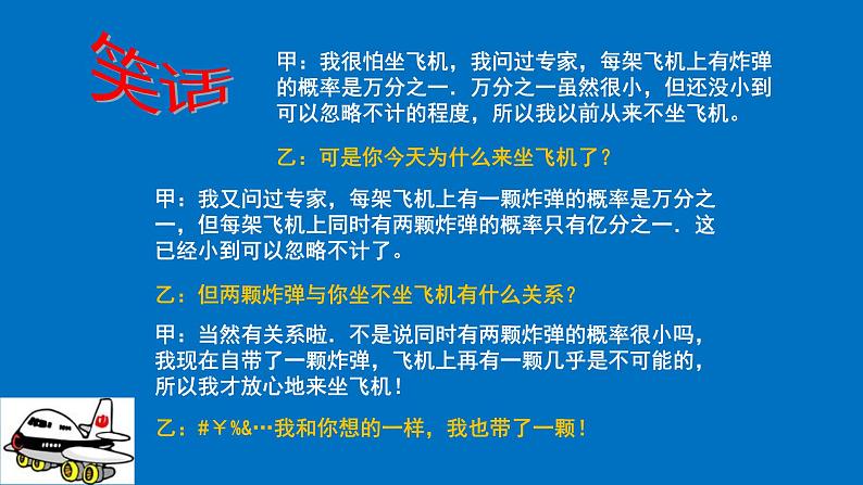 2022-2023年高考物理一轮复习 气体热现象的微观意义课件(重点难点易错点核心热点经典考点)第2页