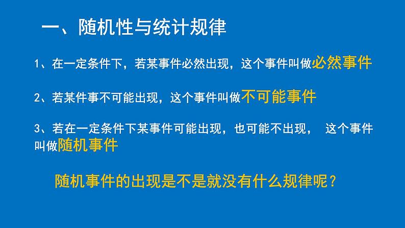 2022-2023年高考物理一轮复习 气体热现象的微观意义课件(重点难点易错点核心热点经典考点)第3页