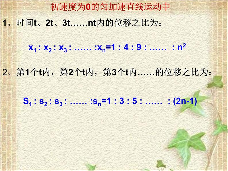 2022-2023年高考物理一轮复习 实验：探究自由落体运动课件(重点难点易错点核心热点经典考点)第4页