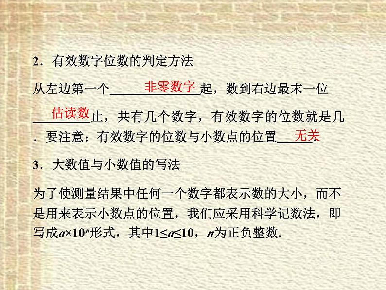 2022-2023年高考物理一轮复习 误差和有效数字 实验：长度的测量课件(重点难点易错点核心热点经典考点)第5页