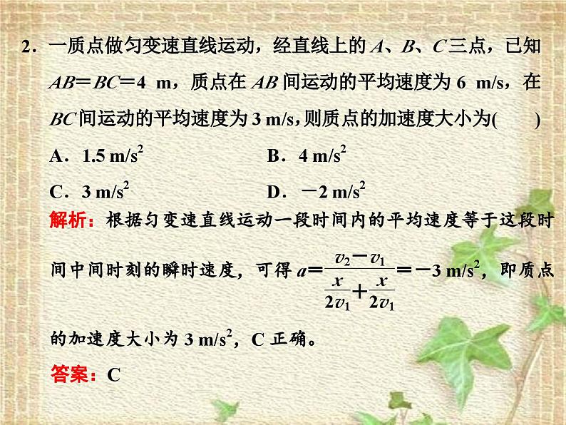 2022-2023年高考物理一轮复习 匀变速直线运动的推论课件(重点难点易错点核心热点经典考点)第7页