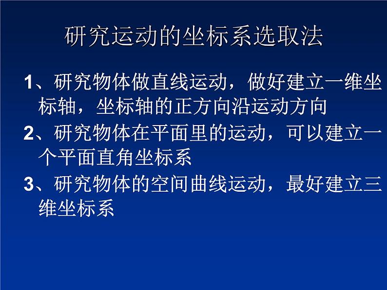 2022-2023年高中物理竞赛 质点在平面内的运动课件(重点难点易错点核心热点经典考点)第2页