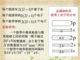 2022-2023年高中物理竞赛 半导体(2)课件(重点难点易错点核心热点经典考点)