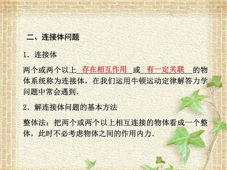 2022-2023年人教版(2019)新教材高中物理必修1 第4章运动和力的关系第5节牛顿运动定律的应用课件第4页