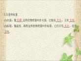 2022-2023年人教版(2019)新教材高中物理必修1 第1章运动的描述第2节时间位移(2)课件