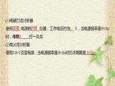 2022-2023年人教版(2019)新教材高中物理必修1 第1章运动的描述第2节时间位移(3)课件