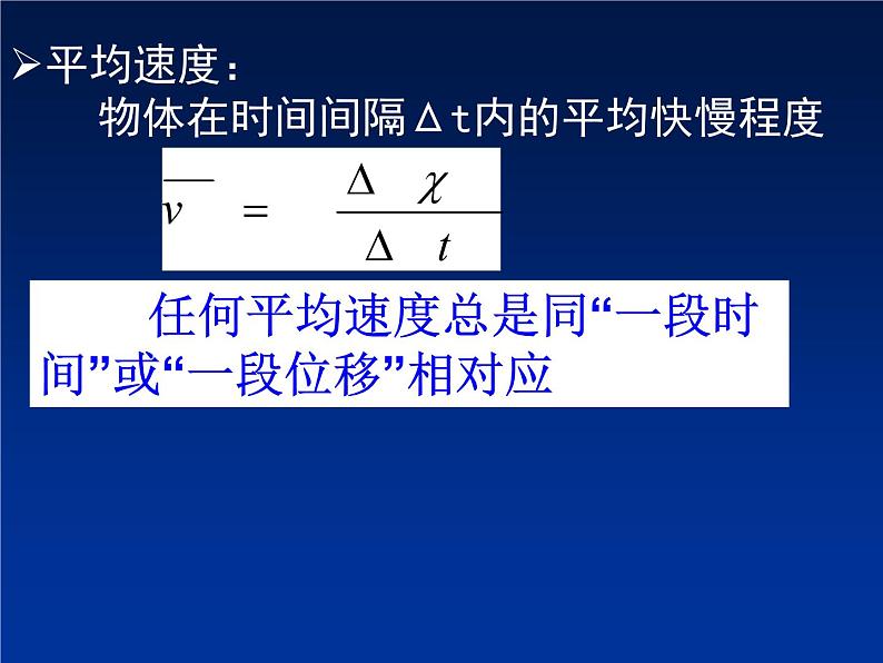 2022-2023年人教版(2019)新教材高中物理必修1 第1章运动的描述第3节位置变化快慢的描述-速度(2)课件04